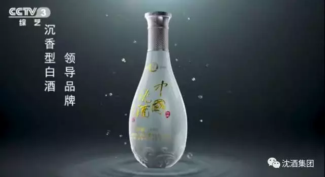 中國沈酒集團.png